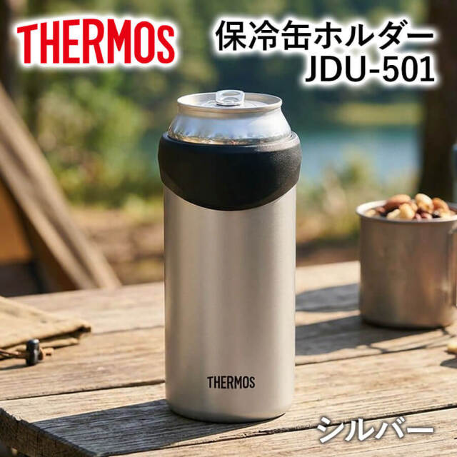 保冷缶ホルダー JDU-501