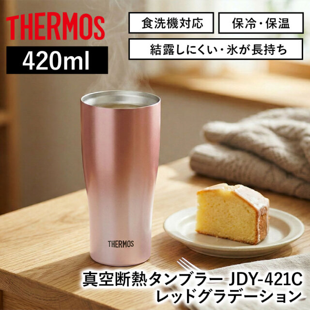 レッドグラデーション