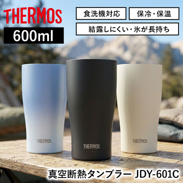 送料無料】【サーモス】《保冷・保温》真空断熱タンブラー JDY-601C