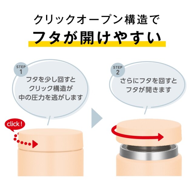 真空断熱スープジャー JED
