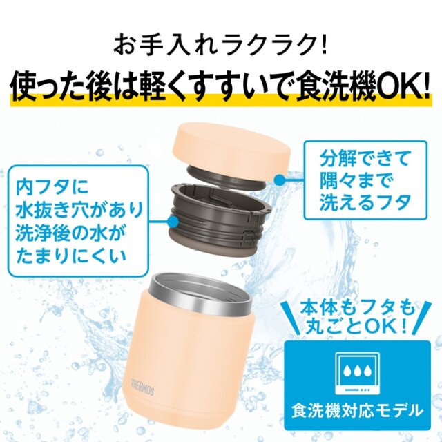 真空断熱スープジャー JED