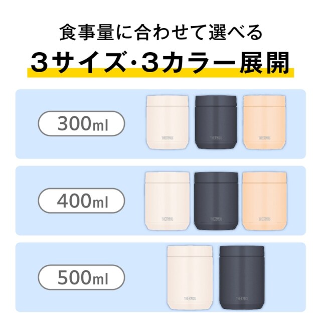 真空断熱スープジャー JED