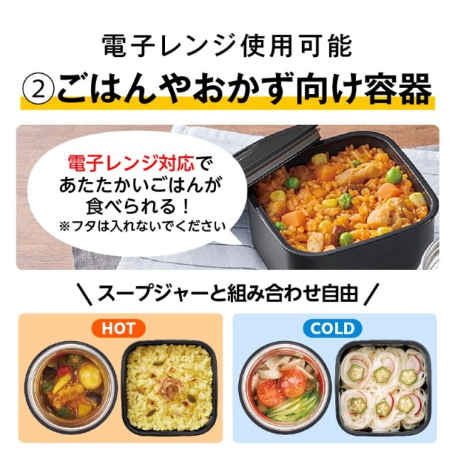 真空断熱スープランチセット JEE-551