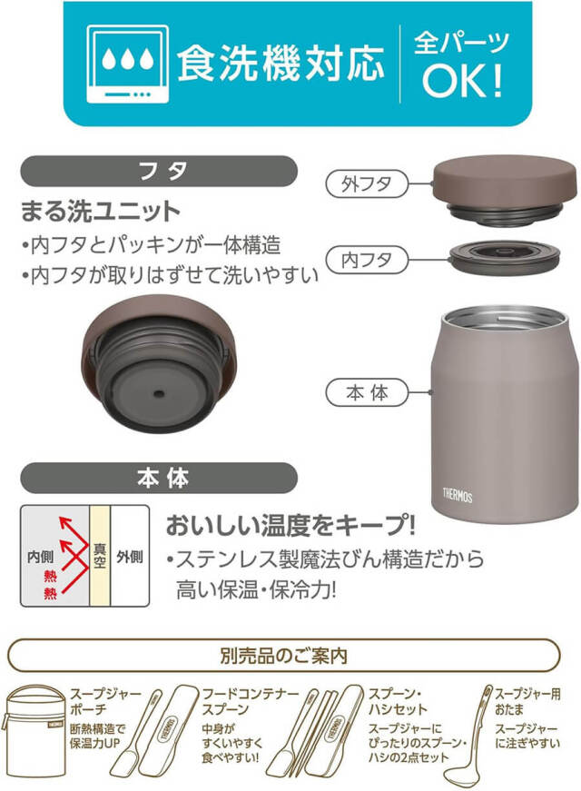 真空断熱スープジャー JEF-300