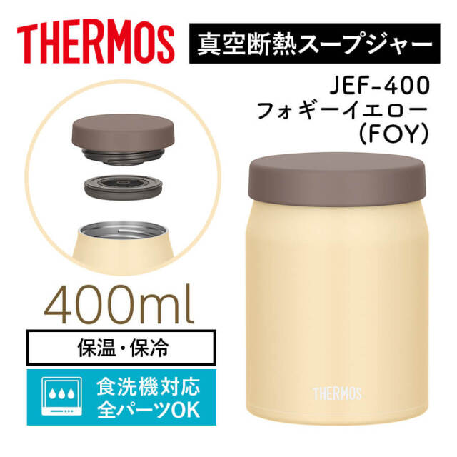 真空断熱スープジャー/JEF-400