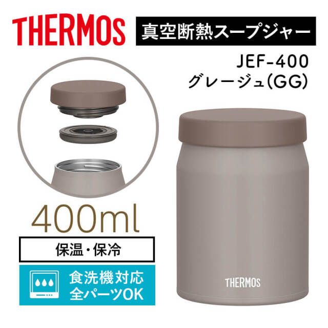 真空断熱スープジャー/JEF-400