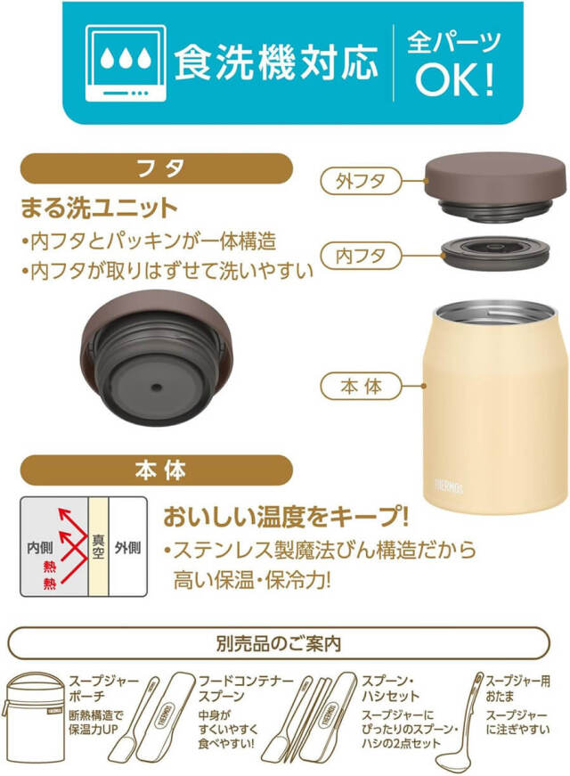 真空断熱スープジャー/JEF-400