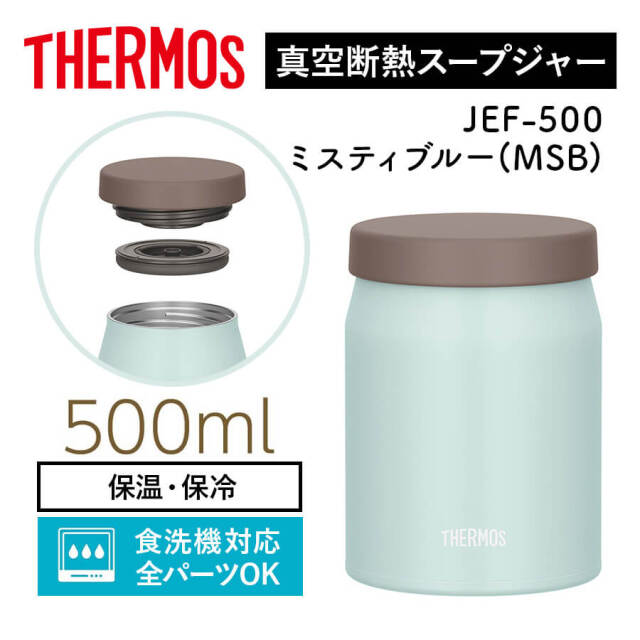 真空断熱スープジャー/JEF-300500