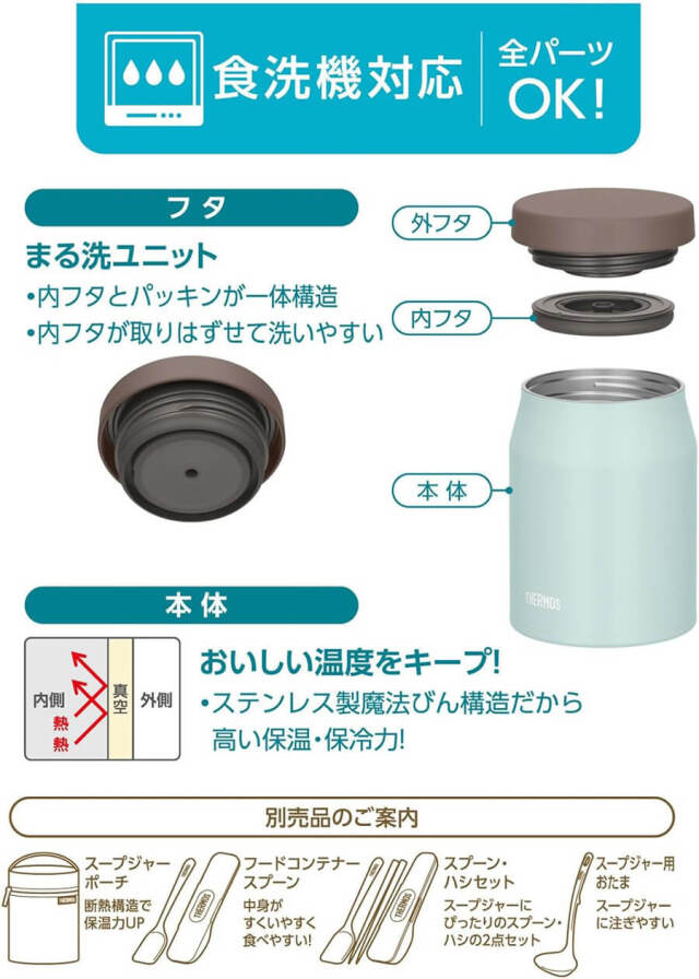 真空断熱スープジャー/JEF-500