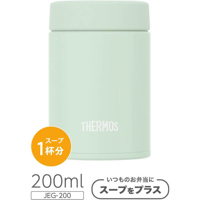 真空断熱スープジャー/JEG-200