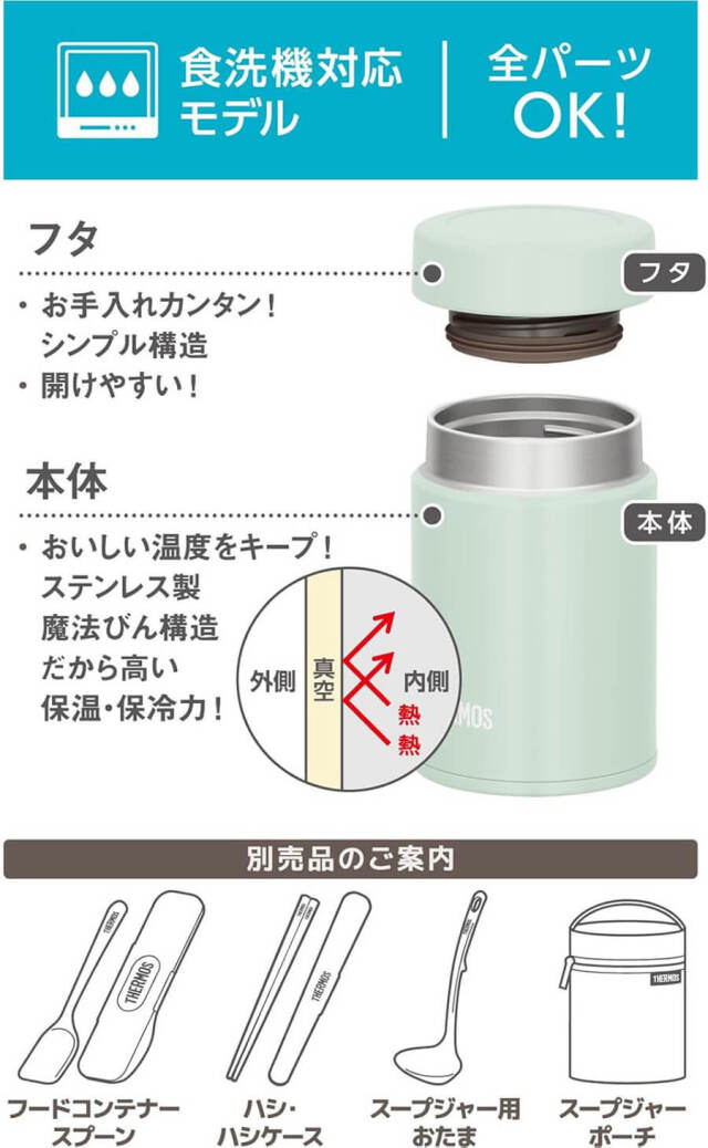 真空断熱スープジャー/JEG-200