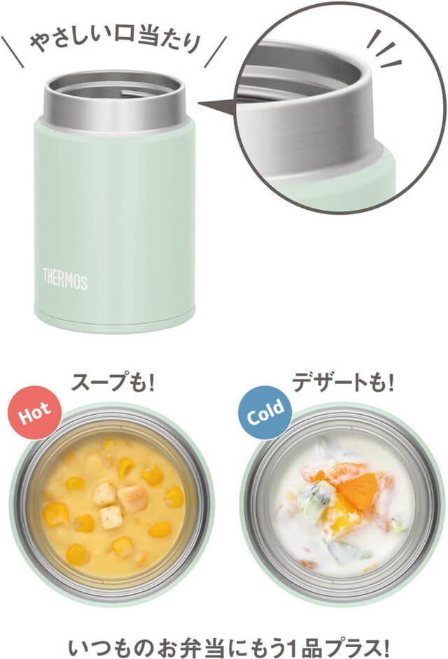 真空断熱スープジャー/JEG-200