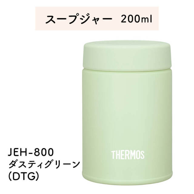 真空断熱スープランチセット JEH-800