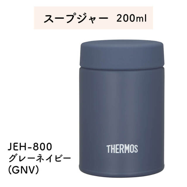 真空断熱スープランチセット JEH-800
