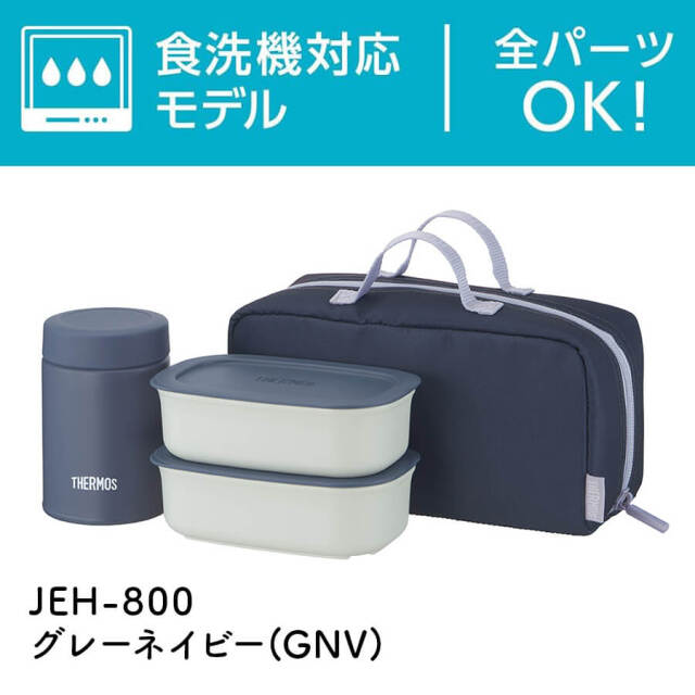 真空断熱スープランチセット JEH-800