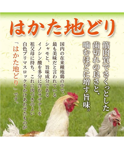 地鶏炭火焼き