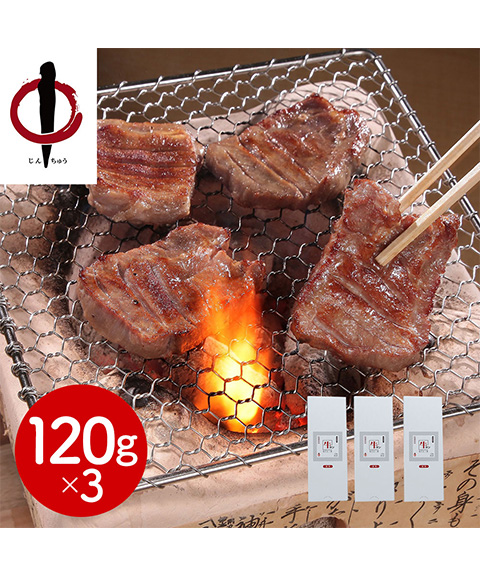 陣中 仔牛の 牛タン 丸ごと一本塩麹熟成