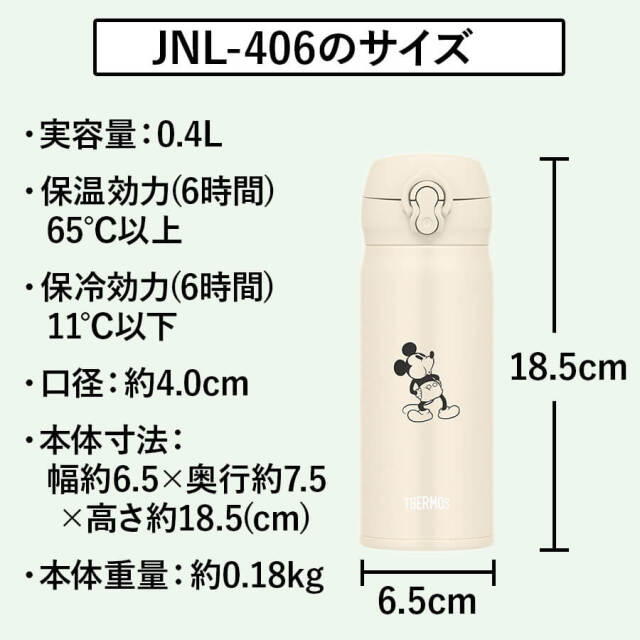 真空断熱ケータイマグ JNL-406