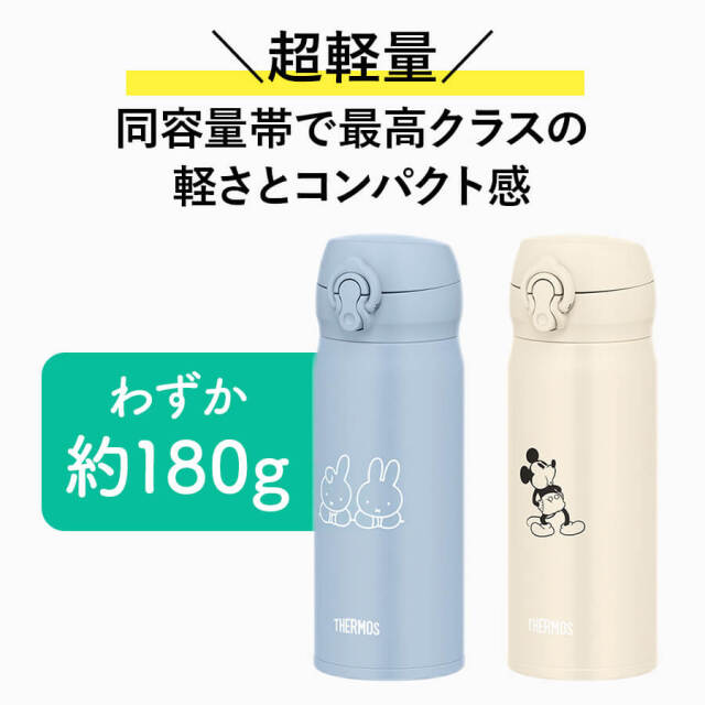 送料無料】【サーモス】《保温・保冷》真空断熱ケータイマグ 水筒