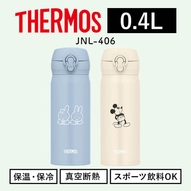 真空断熱ケータイマグ JNL-406