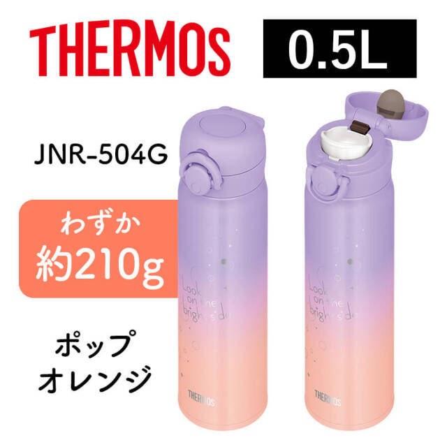 真空断熱ケータイマグ JNR-504G