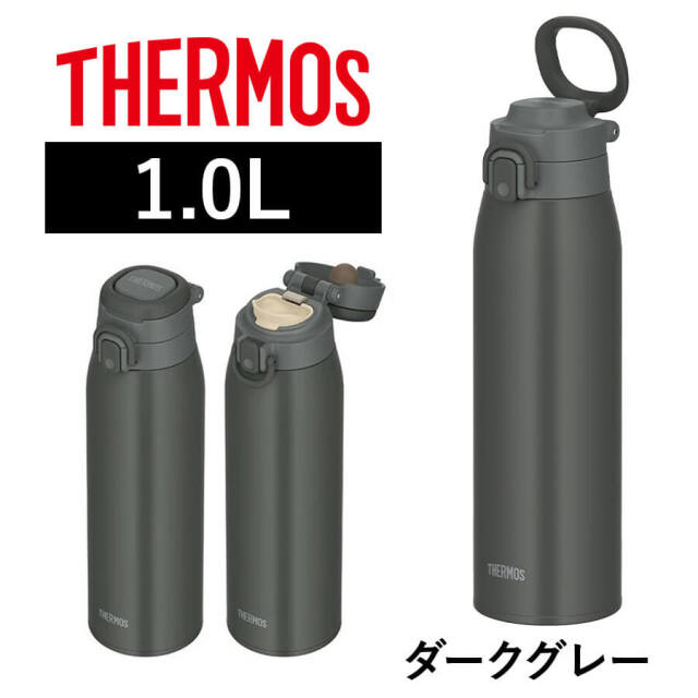 真空断熱ケータイマグ JOS-1000 ダークグレー