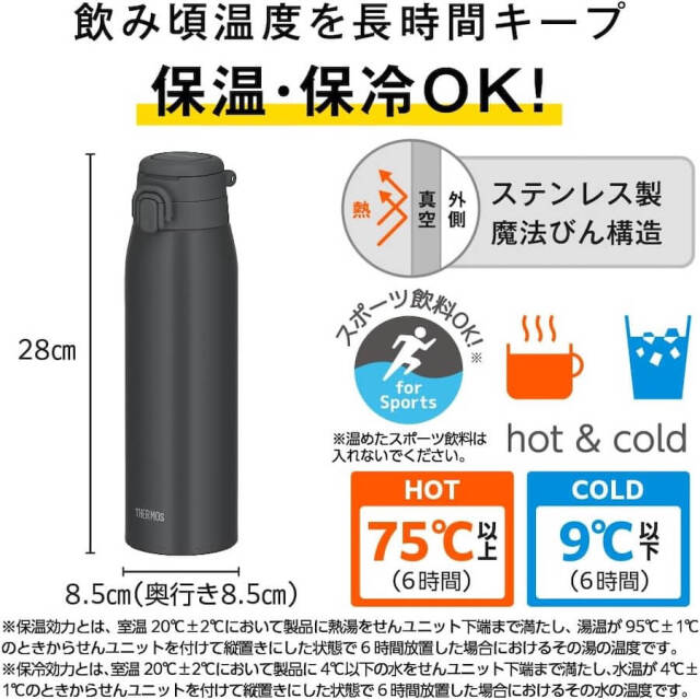 真空断熱ケータイマグ JOS-1001