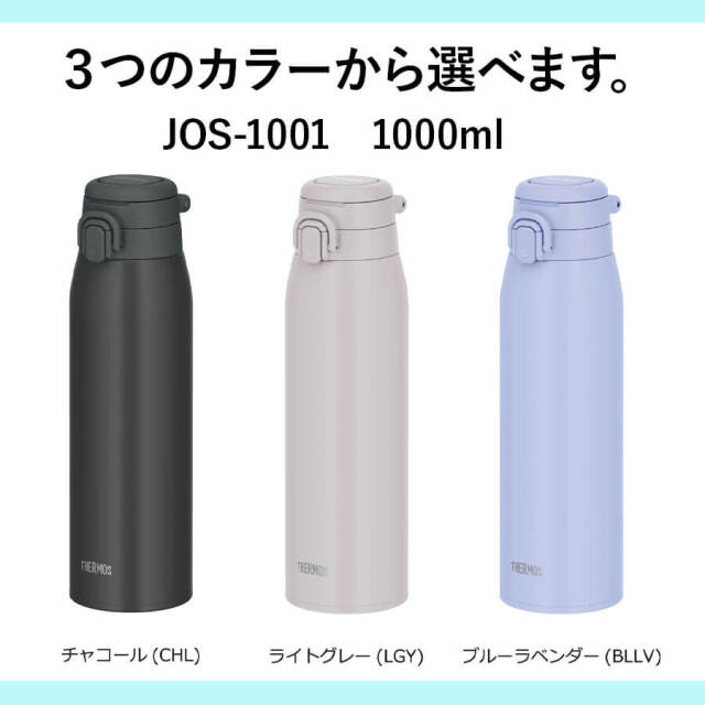 真空断熱ケータイマグ JOS-1001