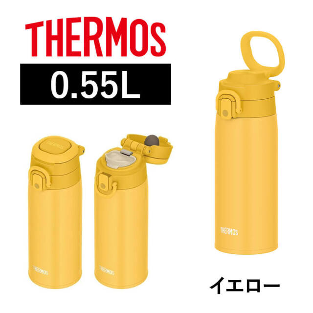 真空断熱ケータイマグ JOS-550