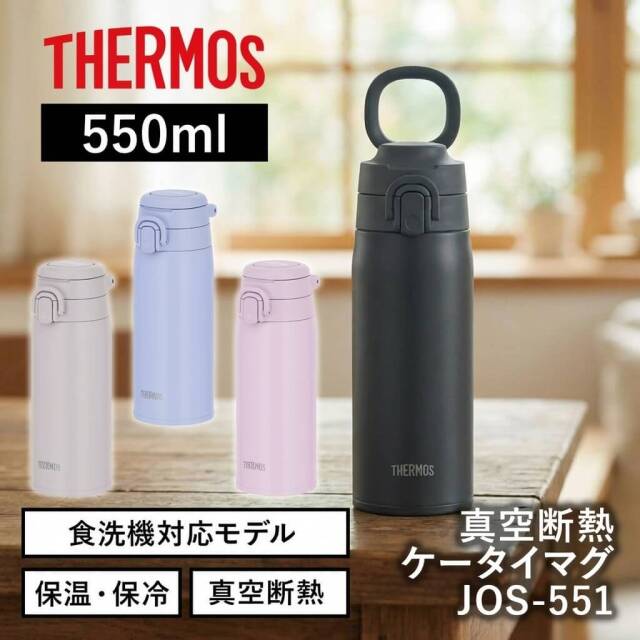 送料無料】【サーモス】《保温・保冷OK》真空断熱ケータイマグ
