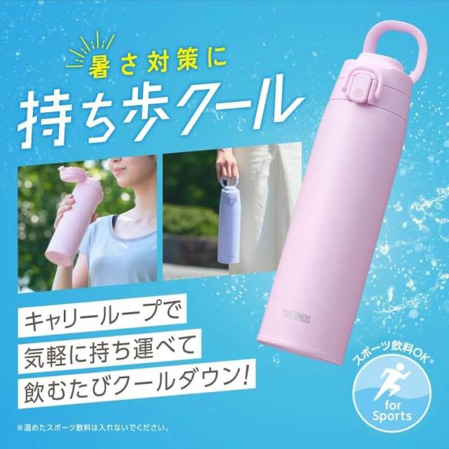 真空断熱ケータイマグ JOS-551