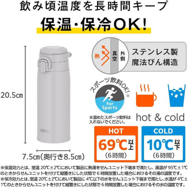 真空断熱ケータイマグ JOS-551