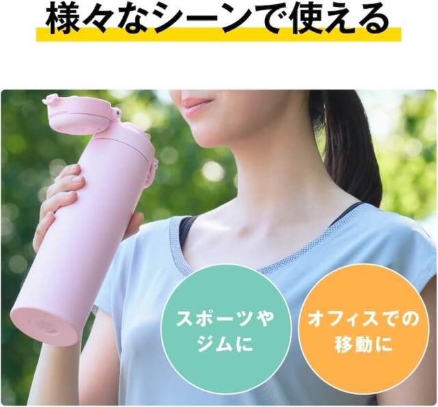 真空断熱ケータイマグ JOS-551