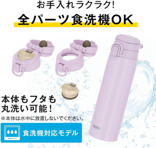 真空断熱ケータイマグ JOS-551