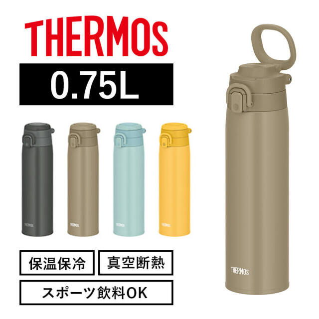 真空断熱ケータイマグ JOS-750