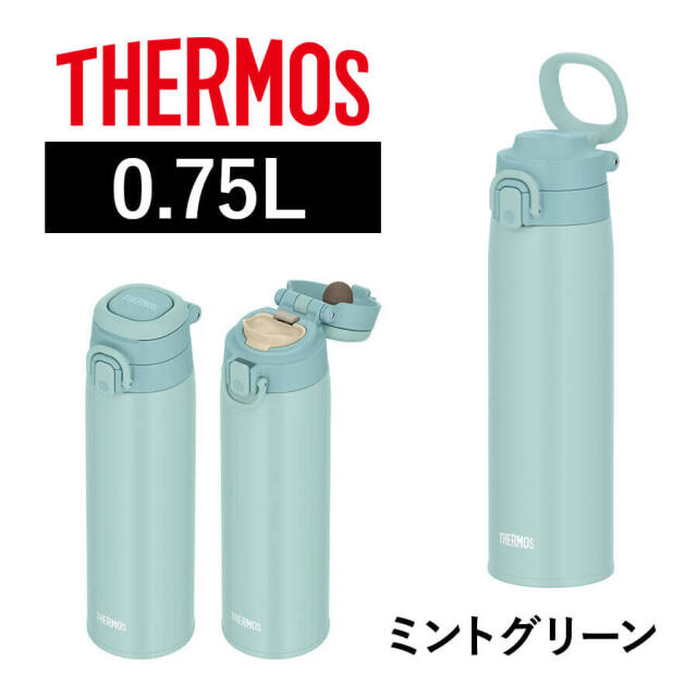 真空断熱ケータイマグ JOS-750 ミントブルー