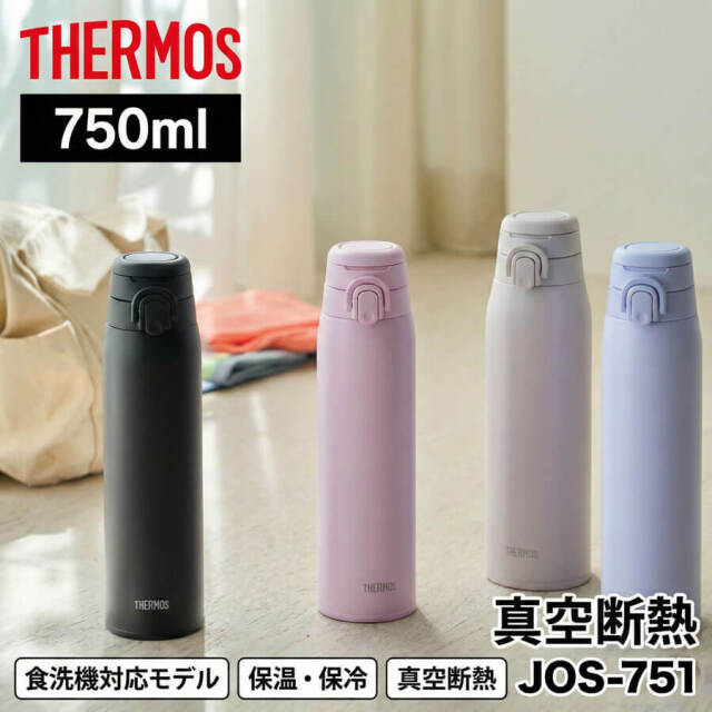 真空断熱ケータイマグ JOS-551