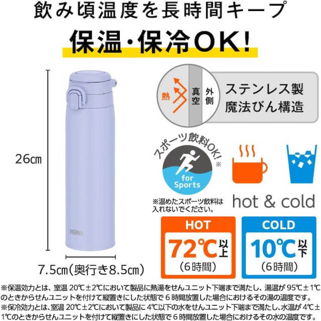 真空断熱ケータイマグ JOS-551