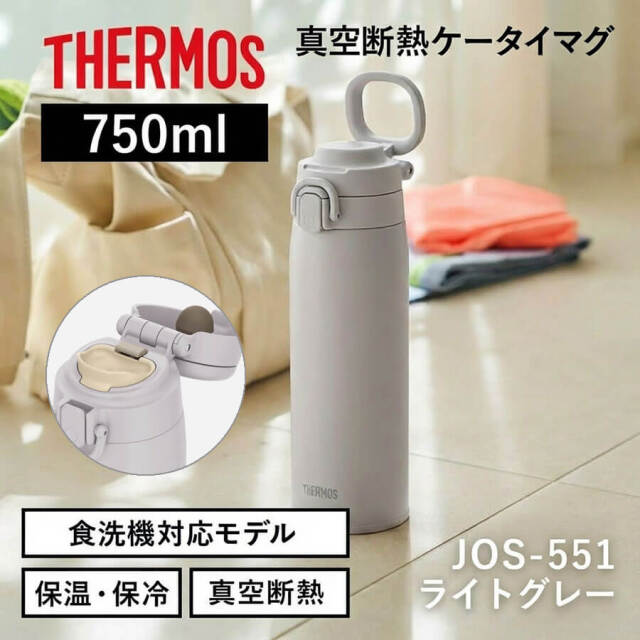 真空断熱ケータイマグ JOS-751