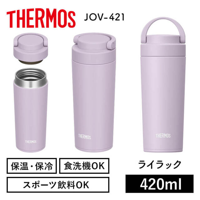 真空断熱ケータイタンブラー JOV-421