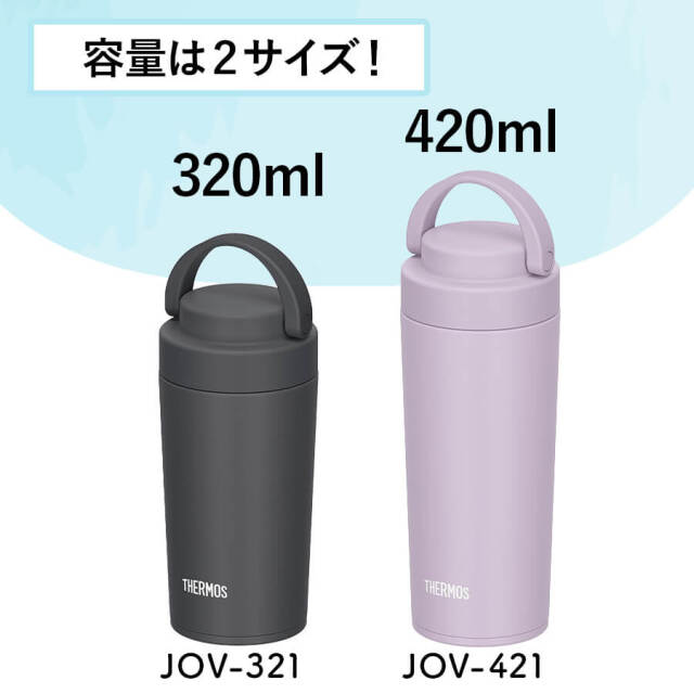 真空断熱ケータイタンブラー JOV-321
