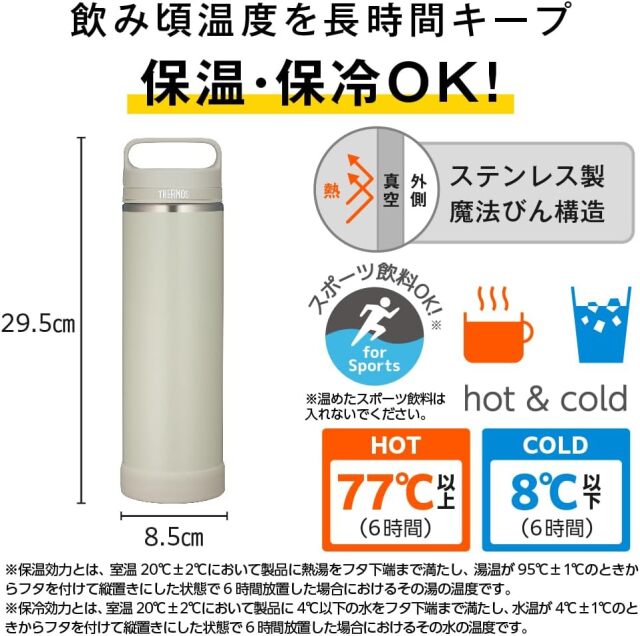 真空断熱ケータイマグ JOW-1000