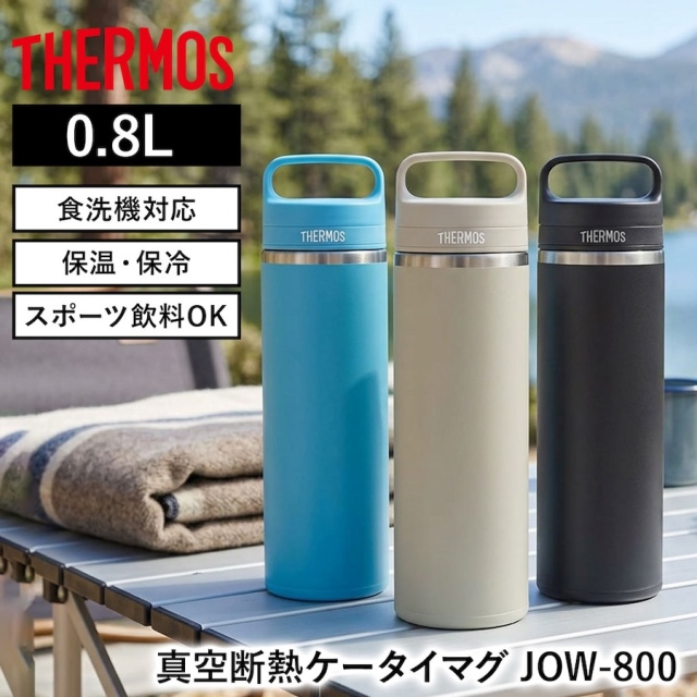 送料無料】【サーモス】《保温・保冷OK》真空断熱ケータイマグ JOW-800