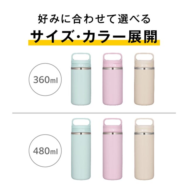 真空断熱ケータイマグ JOX-360