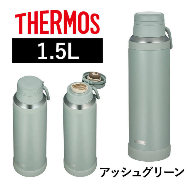 真空断熱ケータイマグ JOY-1500 アッシュグリーン