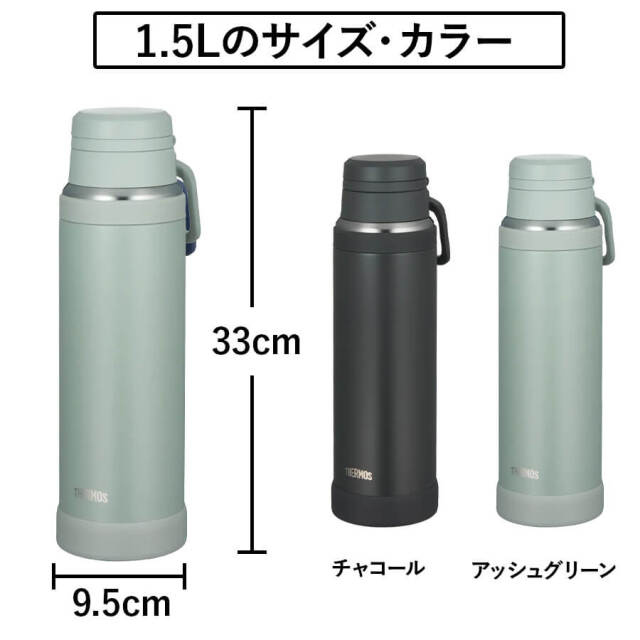 真空断熱ケータイマグ JOY-1500