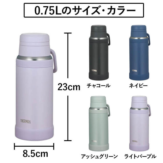 真空断熱ケータイマグ JOY-750