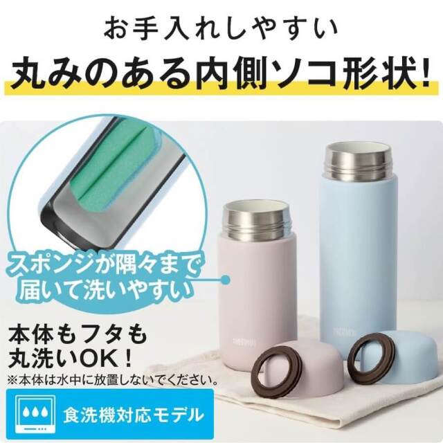 真空断熱ケータイマグ JPB-350