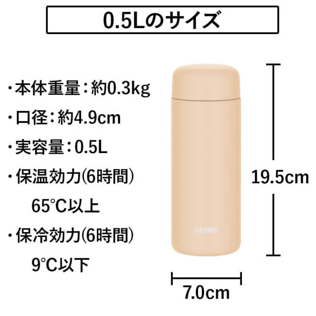 真空断熱ケータイマグ JPB-500
