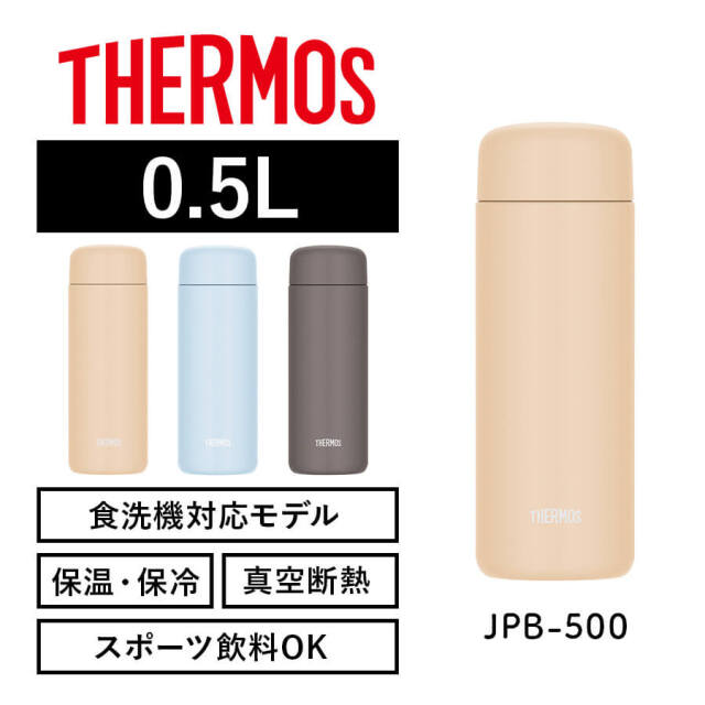 真空断熱ケータイマグ JPB-500